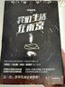 我們生活在南京 2冊 銀河獎得主 天瑞說符 著 劉慈欣 馬伯庸 姚海軍推薦 中信出版社 小說 曬單實拍圖