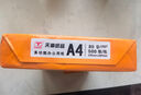 天章 （TANGO）新橙天章A4打印紙 70g 500張單包 雙面打印復印紙 不卡紙高性?xún)r(jià)比 草稿紙打印作業(yè)【明星品質(zhì)款】 曬單實(shí)拍圖