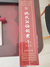 現(xiàn)代漢語詞典(第7版·大字本) 教材教輔中小學1-6年級語文課外閱讀作文新華字典成語故事牛津高階古漢語常用字古代漢語英語學習常備工具書 曬單實拍圖