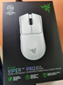 雷蛇（Razer）毒蝰v3pro專(zhuān)業(yè)版 輕量化無(wú)線(xiàn)游戲鼠標 人體工程學(xué)設計宏電競鼠標  lol吃雞CSGO瓦羅蘭特鼠標 白色（輕約55克 自帶8KHZ接收器） 曬單實(shí)拍圖