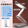 美的（Midea）護(hù)眼臺(tái)燈學(xué)習(xí)充電臺(tái)燈折疊學(xué)生宿舍兒童讀寫便攜床頭臺(tái)燈魔盒Plus 曬單實(shí)拍圖