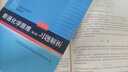 基礎有機化學(xué) 普通化學(xué)原理 北大第4版 邢其毅 上下冊 教材+習題解析 第四版 化學(xué)競賽考研教材輔導用書(shū) 普通化學(xué)原理+習題解析 第四版 曬單實(shí)拍圖