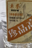 卓譽(yù)珍品高粱酒60度泡酒專(zhuān)用酒清香型白酒純糧食酒桶裝白酒桶裝5L自飲 曬單實(shí)拍圖