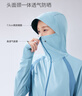 蕉下（beneunder）防曬服女黑膠透氣涼感戶外防紫外線外套AS10024高嶺白XL 曬單實拍圖