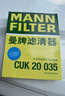曼牌（MANNFILTER）空調(diào)濾清器空調(diào)濾芯CUK20035現(xiàn)代菲斯塔領(lǐng)動(dòng)新途勝悅動(dòng)iX35智跑 曬單實(shí)拍圖