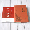 鄉(xiāng)土中國(guó) 紅樓夢(mèng) 高中版 原著正版 完整版  費(fèi)孝通著高中高一課外閱讀推薦閱讀書(shū)籍書(shū)目高中生版  高中高一必讀正版書(shū)目課外書(shū)籍 人教版教材配套閱讀推薦名著全套無(wú)刪減完整版鄉(xiāng)村中國(guó)語(yǔ)文適合高中生 高中- 曬單實(shí)拍圖