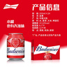 百威啤酒mini紅罐淡色拉格255ml*24聽(tīng)小罐整箱裝濃郁麥香 中秋送禮  曬單實(shí)拍圖