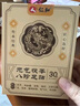 仁和元氣茯苓八珍足貼足部護理艾灸艾葉艾草腳底睡眠穴位貼暖腳暖足貼 【超值裝-縱享生活】30貼*3盒 曬單實(shí)拍圖