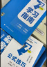 老呂管綜考研2026管理類(lèi)、經(jīng)濟類(lèi)聯(lián)考邏輯母題800練 199管綜396經(jīng)綜考研基礎復習必備 曬單實(shí)拍圖
