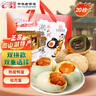 微山湖雙拼禮盒1100g(20枚) 中華老字號微山湖特產(chǎn)中秋即食零食綠色食品 曬單實(shí)拍圖