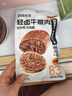袋鼠先生牛腱子肉即食高蛋白健身低減代餐脂醬鹵牛肉開(kāi)袋即食熟食食品送禮 【囤貨優(yōu)選】牛腱肉55g*20袋 曬單實(shí)拍圖