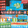 53天天練小學(xué)數(shù)學(xué)六年級上冊BSD北師大版2025秋季含參考答案贈測評卷五三天天練5 3天天練5.3學(xué)霸培優(yōu)5+3 曬單實(shí)拍圖