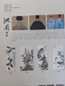 經(jīng)典全集《沈周畫(huà)集》山水畫(huà)冊頁(yè)8開(kāi)大臨摹范本書(shū)籍中國畫(huà)入門(mén)教材 寫(xiě)意花鳥(niǎo)人物梅蘭竹菊作品集楊建飛主編 曬單實(shí)拍圖