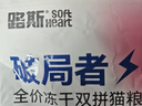 路斯鮮肉無谷貓糧全價通用凍干貓主糧肉松夾心鮮雞肉鴨肉配方2kg*5袋 曬單實拍圖