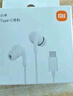 小米（MI）Type-C耳機(jī) 有線耳機(jī) 適用于小米華為榮耀OPPOvivo手機(jī) PC電腦 蘋果15及以上機(jī)型 白色 曬單實(shí)拍圖