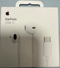 Apple/蘋果 采用 (USB-C)的EarPods耳機 有線耳機 蘋果耳機 適用iPhone/iPad//Mac 蘋果手機 曬單實拍圖