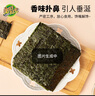 美好時(shí)光原味海苔75g(100包*3片) 壽司韓式包飯 即食紫菜 兒童休閑零食 曬單實(shí)拍圖