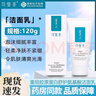 可復美氨基酸潔面乳洗面奶/可復美煥能舒潤柔膚水爽膚水 面部護膚 舒護氨基酸潔面乳（120g） 曬單實(shí)拍圖