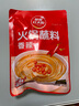 草原紅太陽(yáng)火鍋蘸料165g家用麻醬調料涮羊肉醬料火鍋底料蘸醬拌面清真 草原紅太陽(yáng)火鍋蘸料香辣165g*2袋 曬單實(shí)拍圖