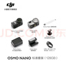 大疆【新品】DJI Osmo Nano 自由視角穿戴相機Vlog騎行親子寵物運動(dòng)相機4K高清攝像機超輕小巧拇指相機 標準套裝（128GB） 曬單實(shí)拍圖