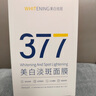 韓方五谷377面膜美白補水保濕淡斑男女士去黃氣提亮膚色暗沉緊致抗皺第1名 曬單實(shí)拍圖