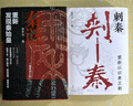 刺秦：重新認(rèn)識秦王朝（《秦謎》姊妹篇，史學(xué)界“福爾摩斯”，歷史推理寫作開創(chuàng)者，李開元教授重磅新作） 曬單實拍圖