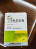 【原研藥】7盒裝[恩必普] 丁苯酞軟膠囊0.1g*60粒/盒 曬單實拍圖