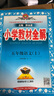 小學(xué)教材全解 五年級數(shù)學(xué)上 人教版 2025秋 薛金星 同步課本 教材解讀 掃碼課堂 曬單實拍圖
