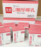 菲諾 厚椰乳（Mini）椰奶椰汁椰乳生椰拿鐵咖啡伴侶 200g*12盒 箱裝 曬單實(shí)拍圖