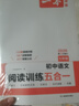 一本初中語(yǔ)文閱讀訓練五合一七年級上下冊 2026初中語(yǔ)文同步教材現代文古詩(shī)鑒賞文言文名著(zhù)閱讀專(zhuān)項訓練 曬單實(shí)拍圖