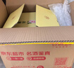 金徽世紀金徽五星 濃香型白酒 52度500ml*4 整箱裝 曬單實(shí)拍圖