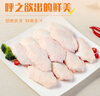 葷八廚 雞翅中生鮮2斤 雞肉雞中翅冷凍炸雞翅包飯燒烤翅膀空氣炸鍋食材 曬單實(shí)拍圖