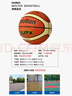 摩騰（molten）籃球6號GJ6X女子初中小學(xué)校園室內外通用 BG6X-GJ學(xué)生訓練球PU 曬單實(shí)拍圖