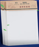 晨光（M&G）豎線(xiàn)數學(xué)作業(yè)紙學(xué)生用空白非a4實(shí)惠裝學(xué)生考研16開(kāi)白紙大張加厚米黃護眼數學(xué)打草紙APYKTV50 3本 曬單實(shí)拍圖
