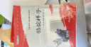 朝花夕拾 七年級上冊必讀名著(zhù)完整版人教版教材配套閱讀 送閱讀核心考點(diǎn)手冊 曬單實(shí)拍圖