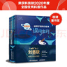 給孩子的科幻繪本（第一輯）流浪地球編劇劉慈欣推薦！國內原創(chuàng  )，激發(fā)孩子好奇心和想象力的科幻啟蒙陪孩子一起探索宇宙和未來(lái) 曬單實(shí)拍圖