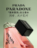 普拉達(dá)（PRADA）香水口紅禮盒(我本莫測(cè)50ml+唇膏B107)七夕情人節(jié)推薦 曬單實(shí)拍圖