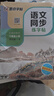 墨點(diǎn)字帖 2025年 語(yǔ)文同步八年級(jí)上冊(cè) 筆順筆畫(huà)同步練字帖視頻版 贈(zèng)聽(tīng)寫(xiě)默寫(xiě)本 人教版八年級(jí)課外閱讀鋼筆鉛筆字帖楷書(shū)描紅本偏旁部首拼音控筆訓(xùn)練字帖 （共2冊(cè)） 曬單實(shí)拍圖