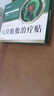 華神方穴位貼敷治療貼神經(jīng)耳鳴貼耳癢耳痛蟬鳴音耳鳴貼敷治療貼 五盒加強裝（重度耳鳴） 曬單實(shí)拍圖