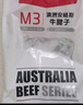 1號會(huì )員店 澳洲進(jìn)口金錢(qián)腱  精修原切牛腱子肉 腱子芯 牛肉生鮮 凈重2斤 曬單實(shí)拍圖