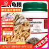 龜真壽蝦蟲(chóng)魚(yú)三合一龜飼料135g 淡水蝦干小魚(yú)干面包蟲(chóng)干龜零食 曬單實(shí)拍圖