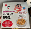 喜代美 山大納豆 北海道極小粒 日本進(jìn)口 健康輕食 攪拌即食 40g*16盒 曬單實(shí)拍圖