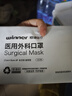 穩(wěn)健一次性醫(yī)用外科口罩100只獨(dú)立裝棉里層親膚透氣防過(guò)敏防塵防曬 曬單實(shí)拍圖