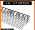 左然一體折彎不銹鋼防盜窗墊板陽(yáng)臺防護網(wǎng)窗臺防掉漏護欄防盜網(wǎng)墊板 雙面包邊1.1MM【特厚款】 寬40厘米高10厘米 長(cháng)100厘米 曬單實(shí)拍圖
