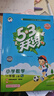 2025秋季53天天練小學(xué)數(shù)學(xué)一年級(jí)上冊(cè)RJ人教版五三天天練5 3天天練5.3天天練5·3天天練學(xué)霸培優(yōu)學(xué)霸提優(yōu) 曬單實(shí)拍圖