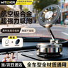智國者手機支架車(chē)載磁吸真空吸附盤(pán)式2025新款汽車(chē)導航中控臺通用特斯拉 曬單實(shí)拍圖