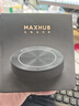 MAXHUB視頻會(huì )議全向麥克風(fēng)/360°5米拾音器藍牙無(wú)線(xiàn)連接桌面揚聲器音箱/20-40㎡會(huì )議室解決方案BM22 曬單實(shí)拍圖