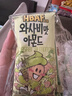 芭蜂 蜂蜜黃油扁桃仁山-葵味35g*5包韓國進(jìn)口堅果獨立裝原湯姆農場(chǎng) 曬單實(shí)拍圖