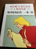 如何閱讀一本書 商務(wù)印書館 曬單實拍圖