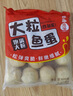 四海魚(yú)蛋黃金芝士魚(yú)餅 一斤裝500g高蛋白兒童小吃可愛(ài)魚(yú)形空氣炸鍋 曬單實(shí)拍圖